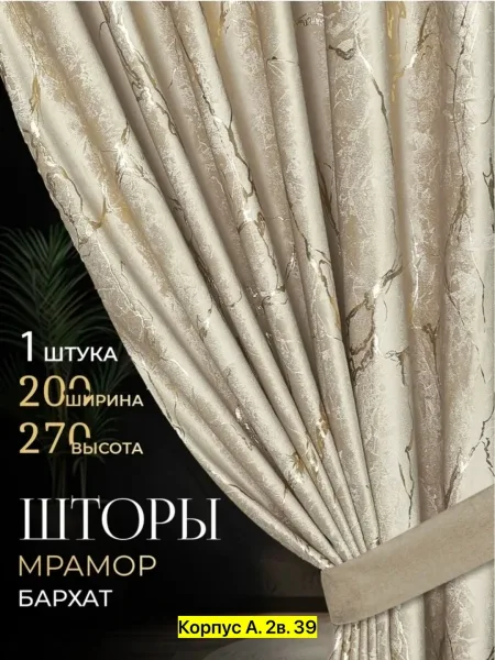 Юбка Тюль и шторы — фото 10