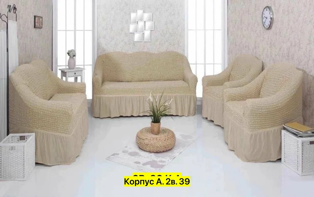 Тапки Чехол на диван и два кресла — фото 4