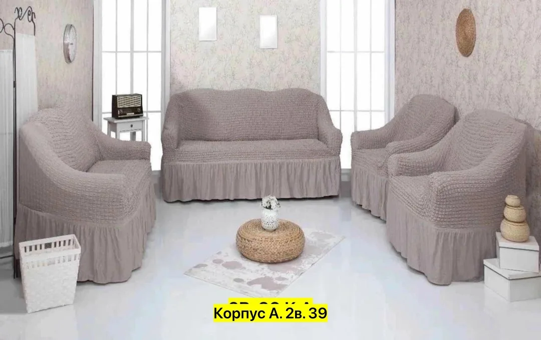 Тапки Чехол на диван и два кресла — фото 7