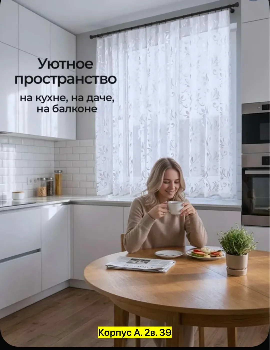 Платье Штора для кухни — фото 4