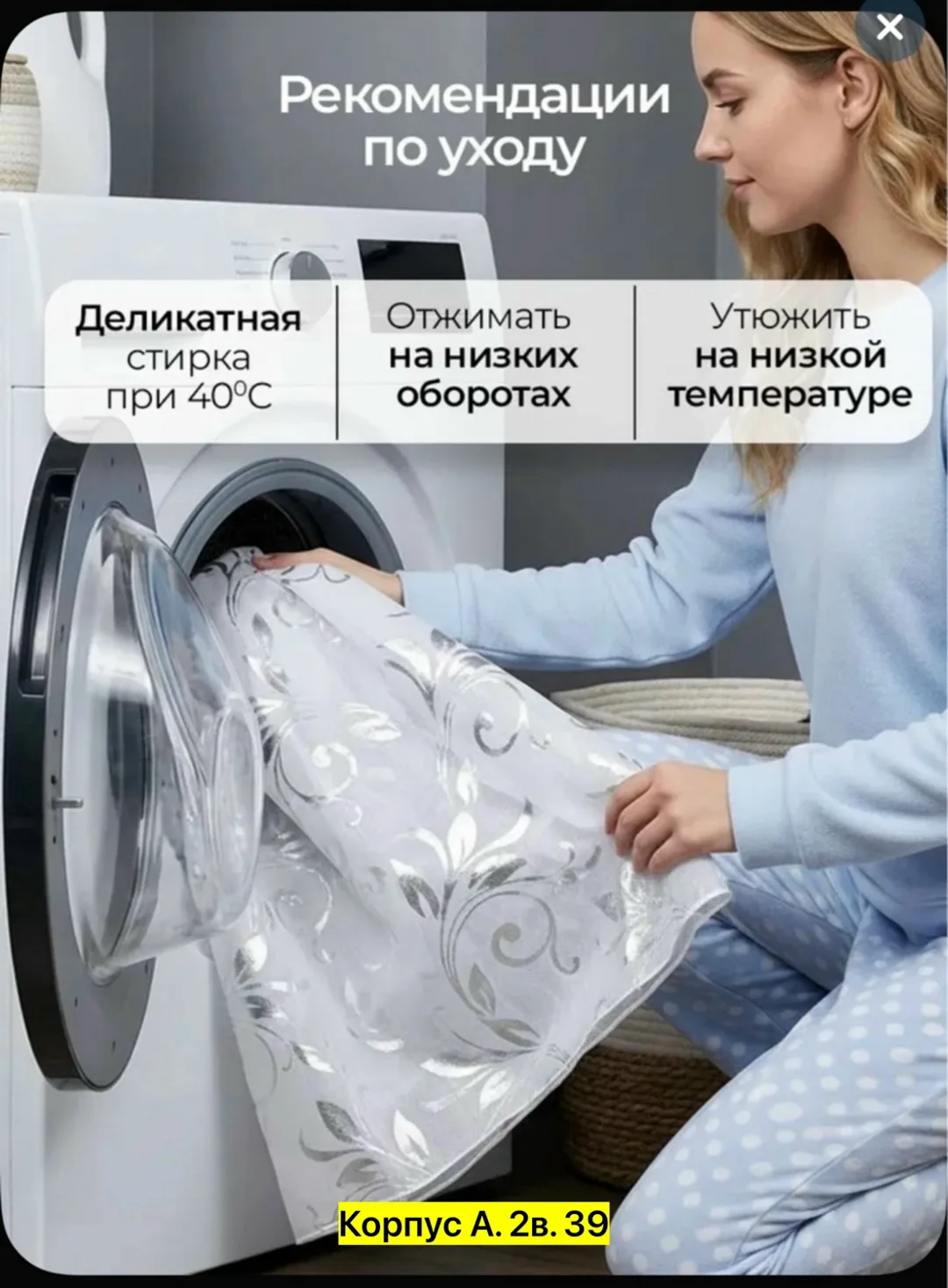 Платье Штора для кухни — фото 6