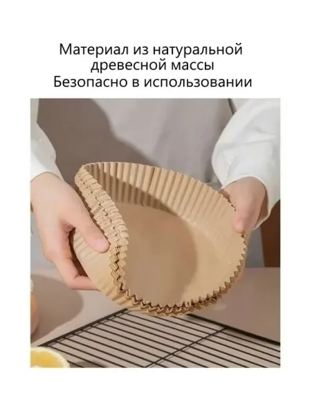 Посуда Бумажные формы для аэрогриля — фото 3