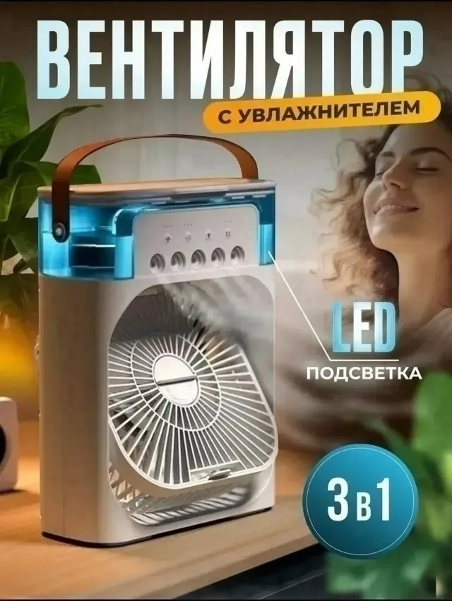 Рюкзак Ultra Air Cooler Компактный вентилятор, лён — фото 1