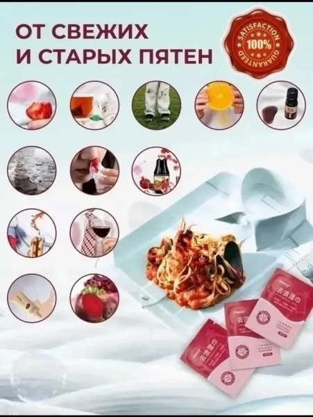 Влажные салфетки для очистки обуви и одежды пятновыводящие — фото 13