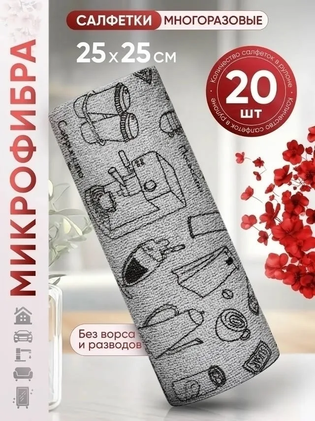 Тапки Салфетки для уборки, микрофибра — фото 2