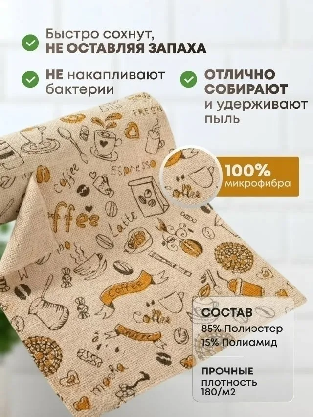 Тапки Салфетки для уборки, микрофибра — фото 4