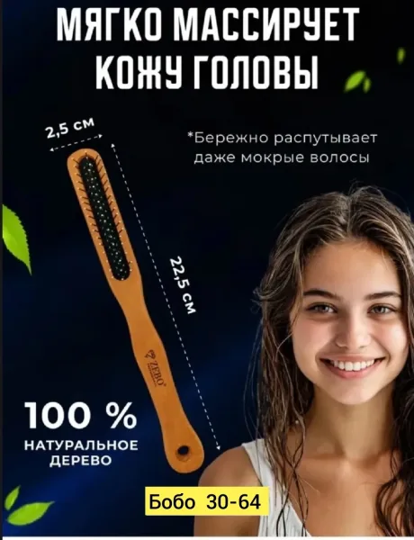 Расческа, дерево — фото 8