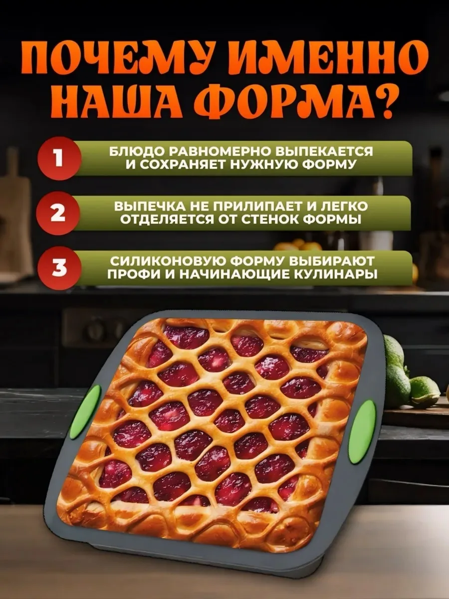 Силиконовая форма для выпечки и запекания — фото 7