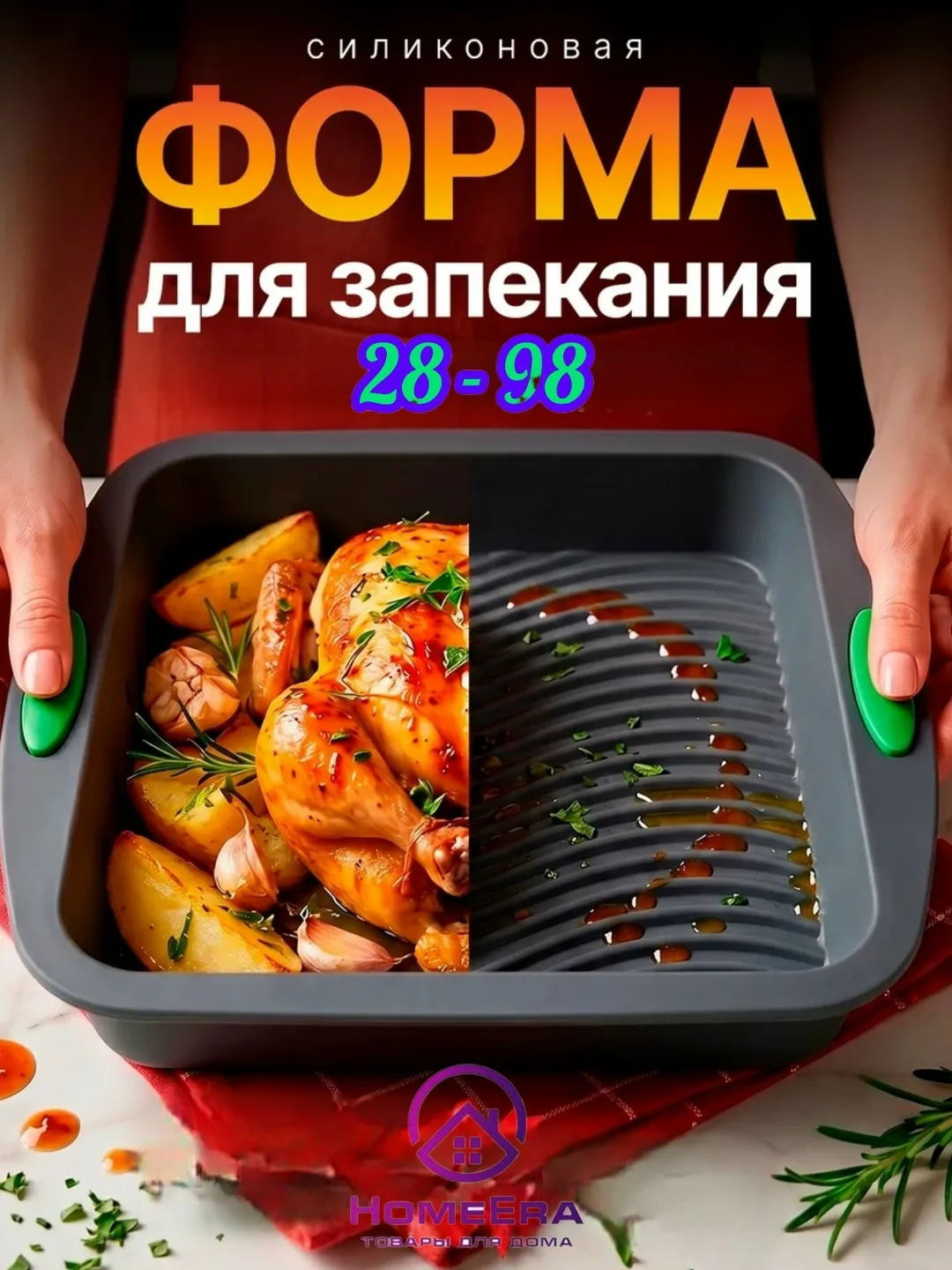Силиконовая форма для выпечки и запекания — фото 10