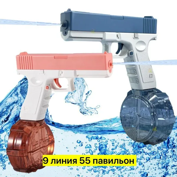 Водный пистолет электрический - это — фото 1