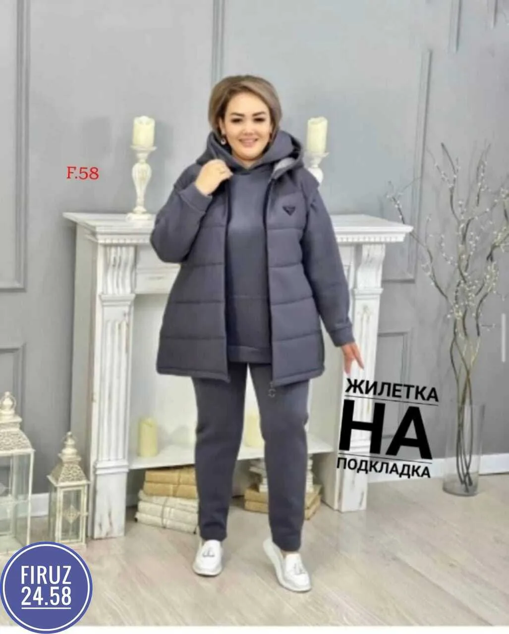 Восхитительная Тройка — фото 2