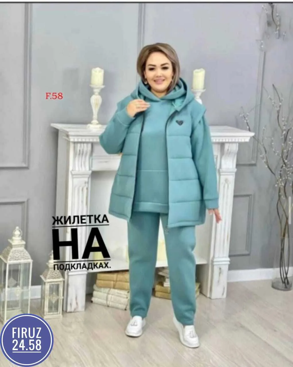 Восхитительная Тройка — фото 4