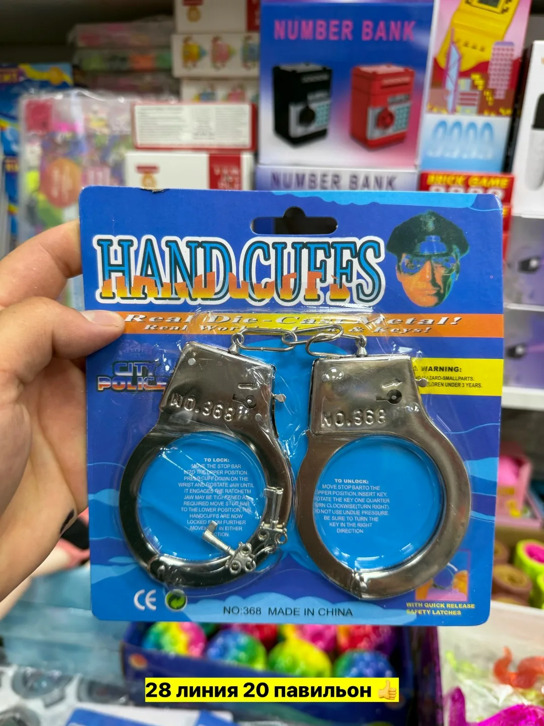 Игрушка Детский наручники — фото 3