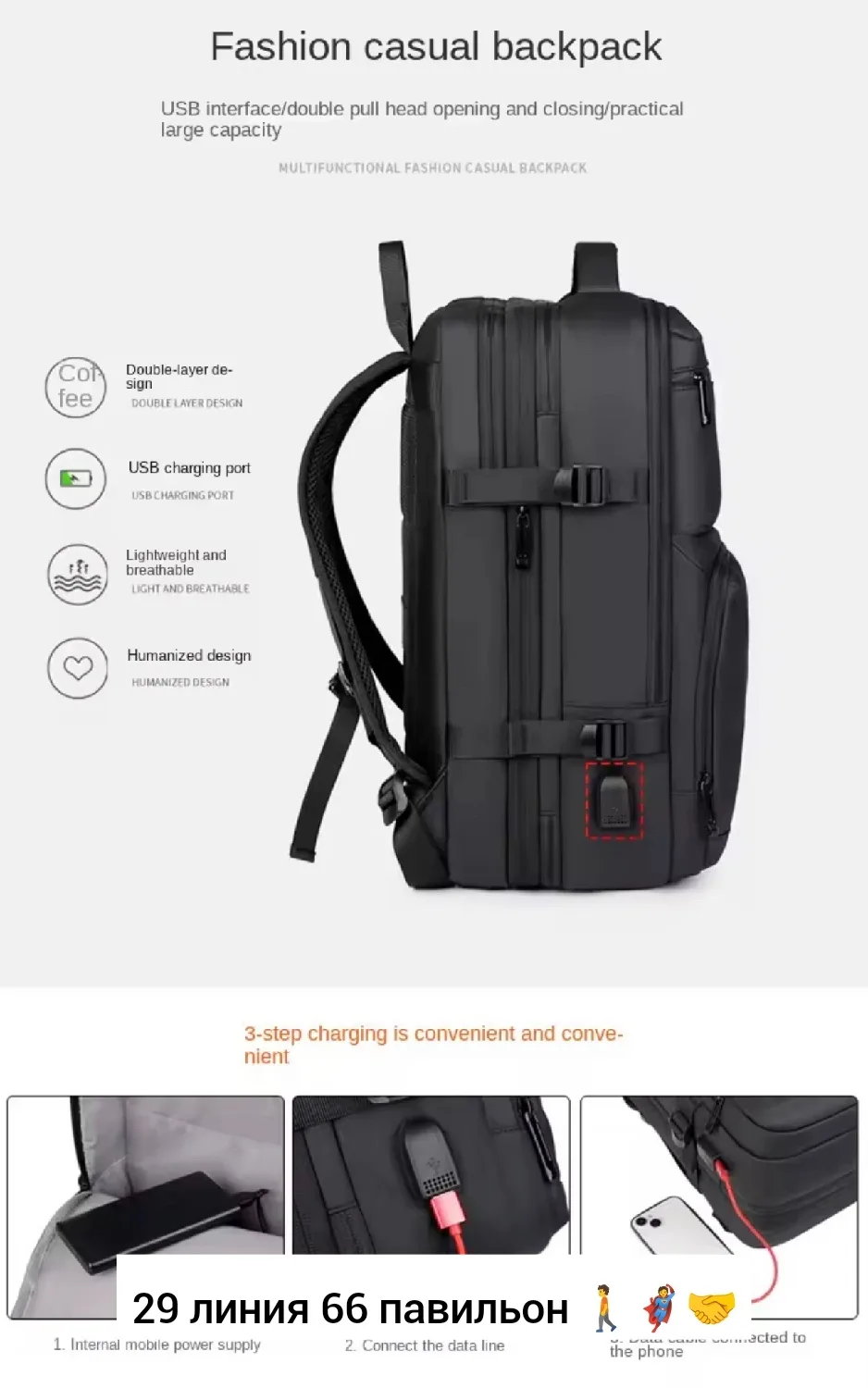 Рюкзак из ткани оксфорд с встроенным USB-портом для зарядки — фото 3