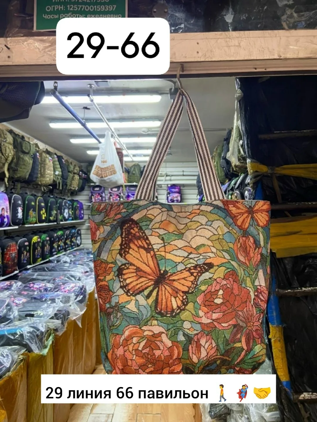 Сумка на пояс из ткани — фото 2