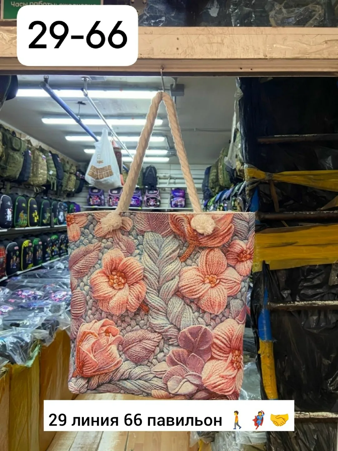 Сумка на пояс из ткани — фото 12