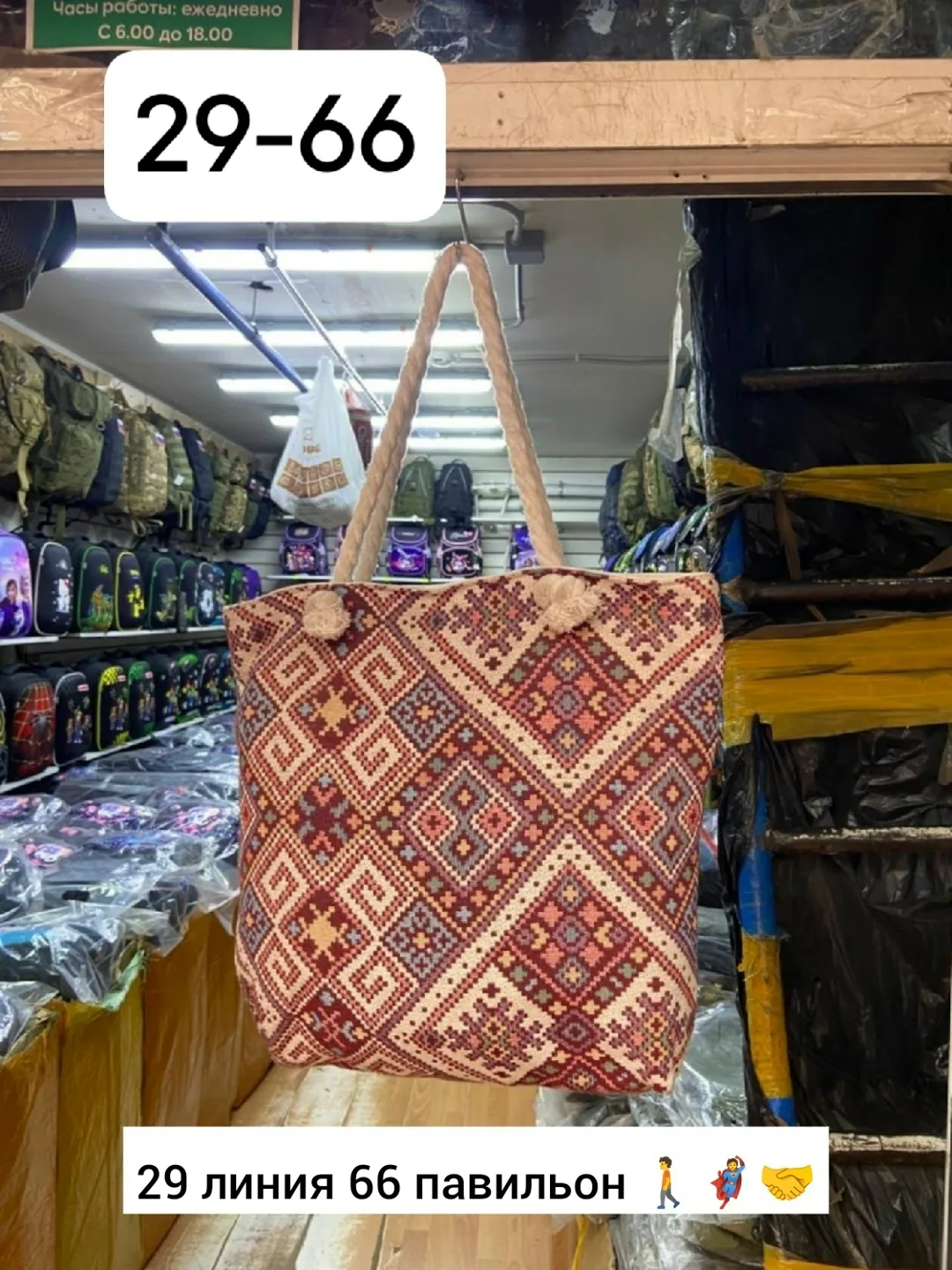 Сумка на пояс из ткани — фото 14