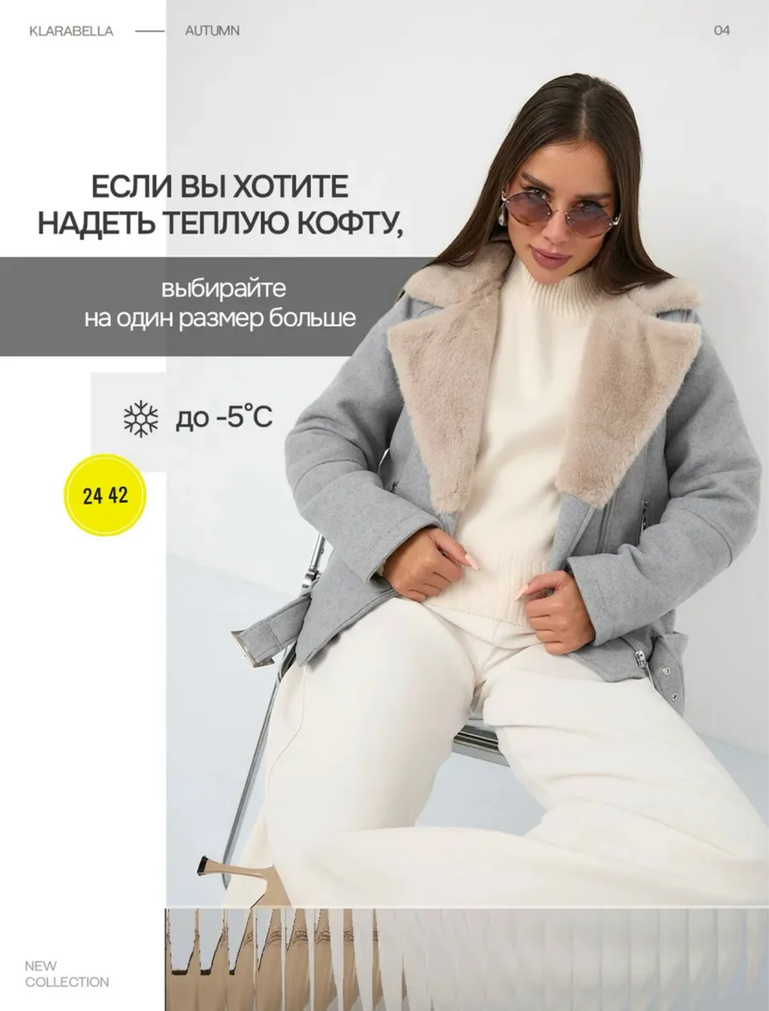 Дубленка, кашемир — фото 8