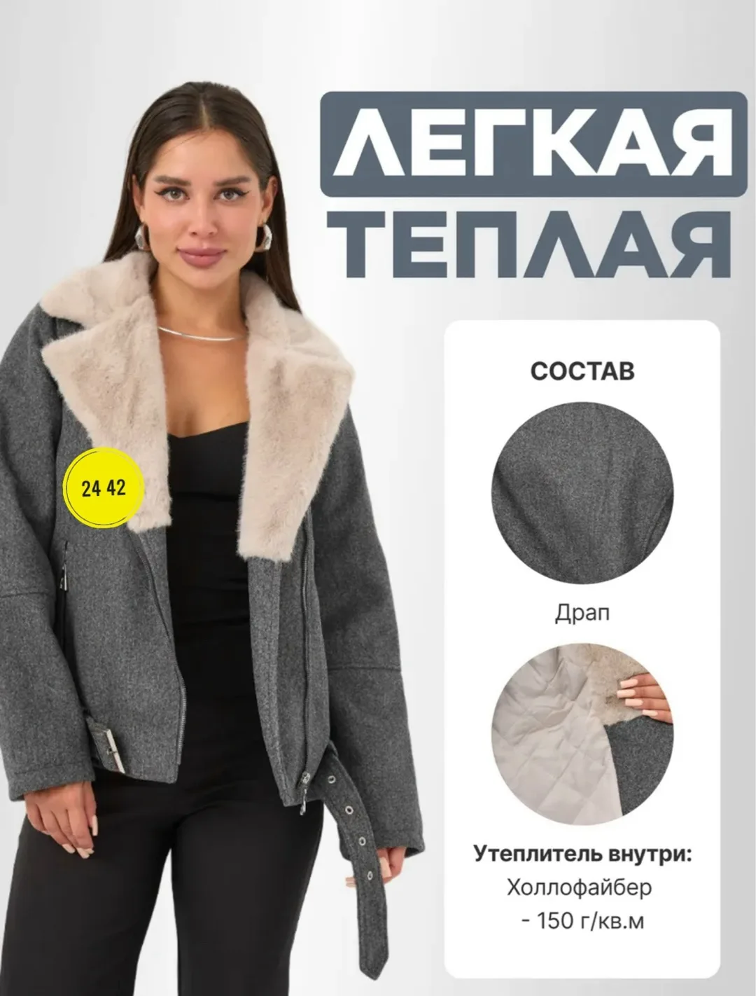 Дубленка, кашемир — фото 9