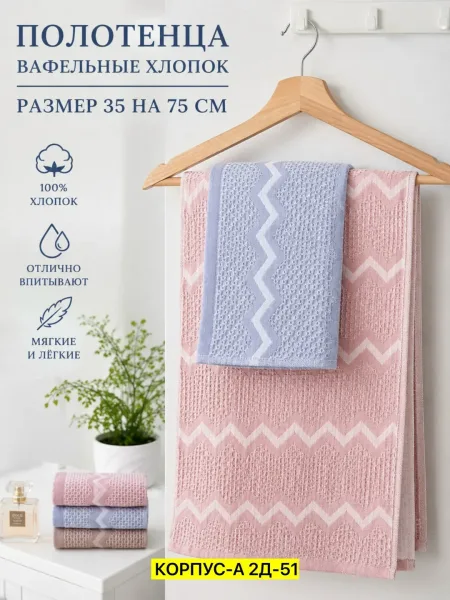 Вафельное полотенце из 100 хлопка — фото 14