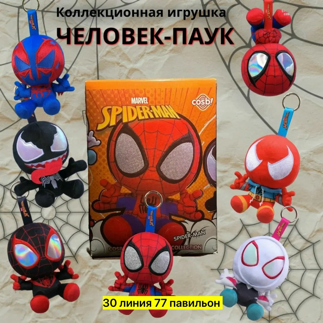 Мягкая тканевая игрушка-брелок в виде паука — фото 4