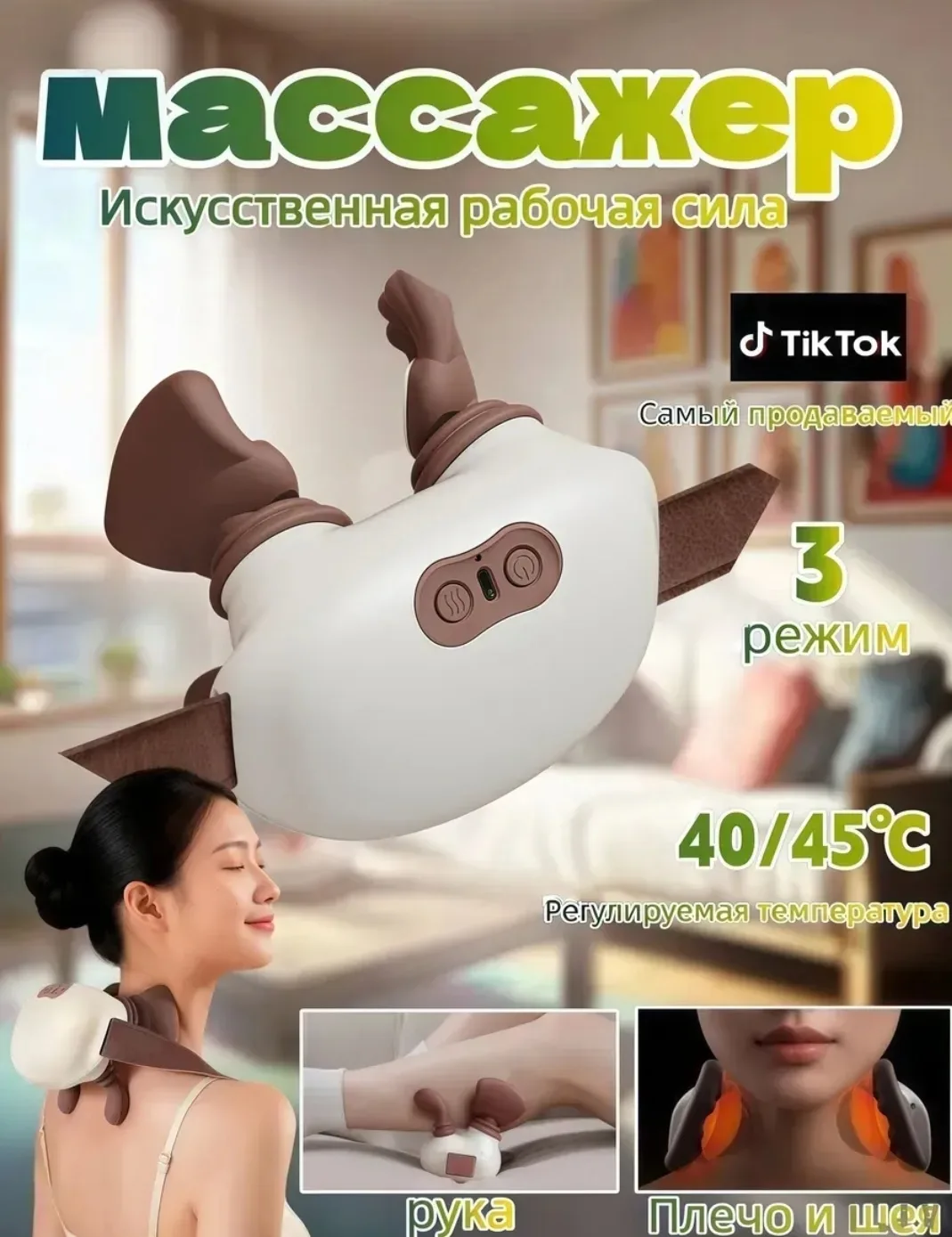Игрушка Siaasoo N7 Массажер для шеи и плеч — фото 11