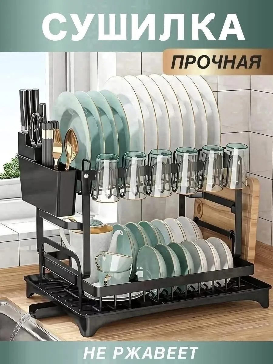 Сушилка для посуды настольная с поддоном и сливом Чёрный — фото 2