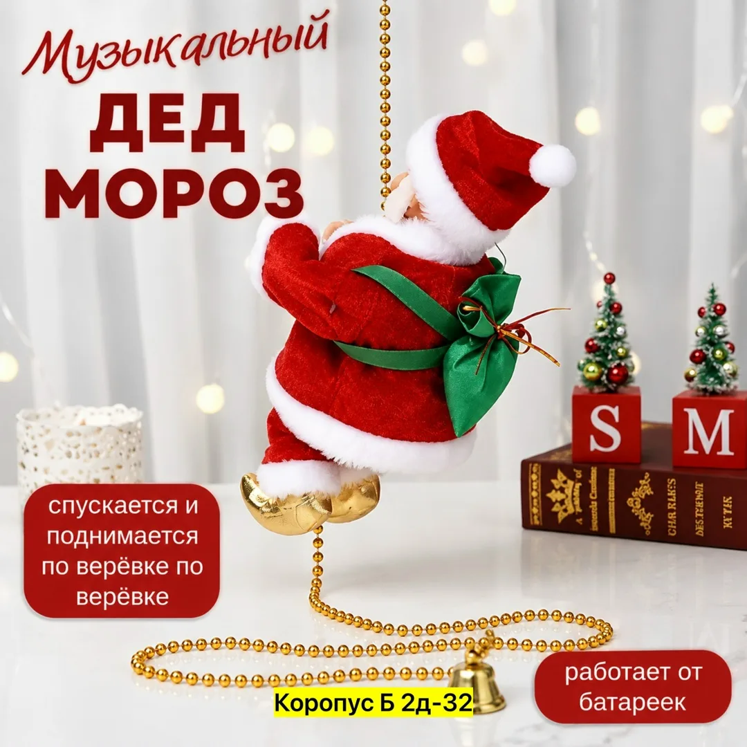 Украшениями для рождественской елки — фото 2