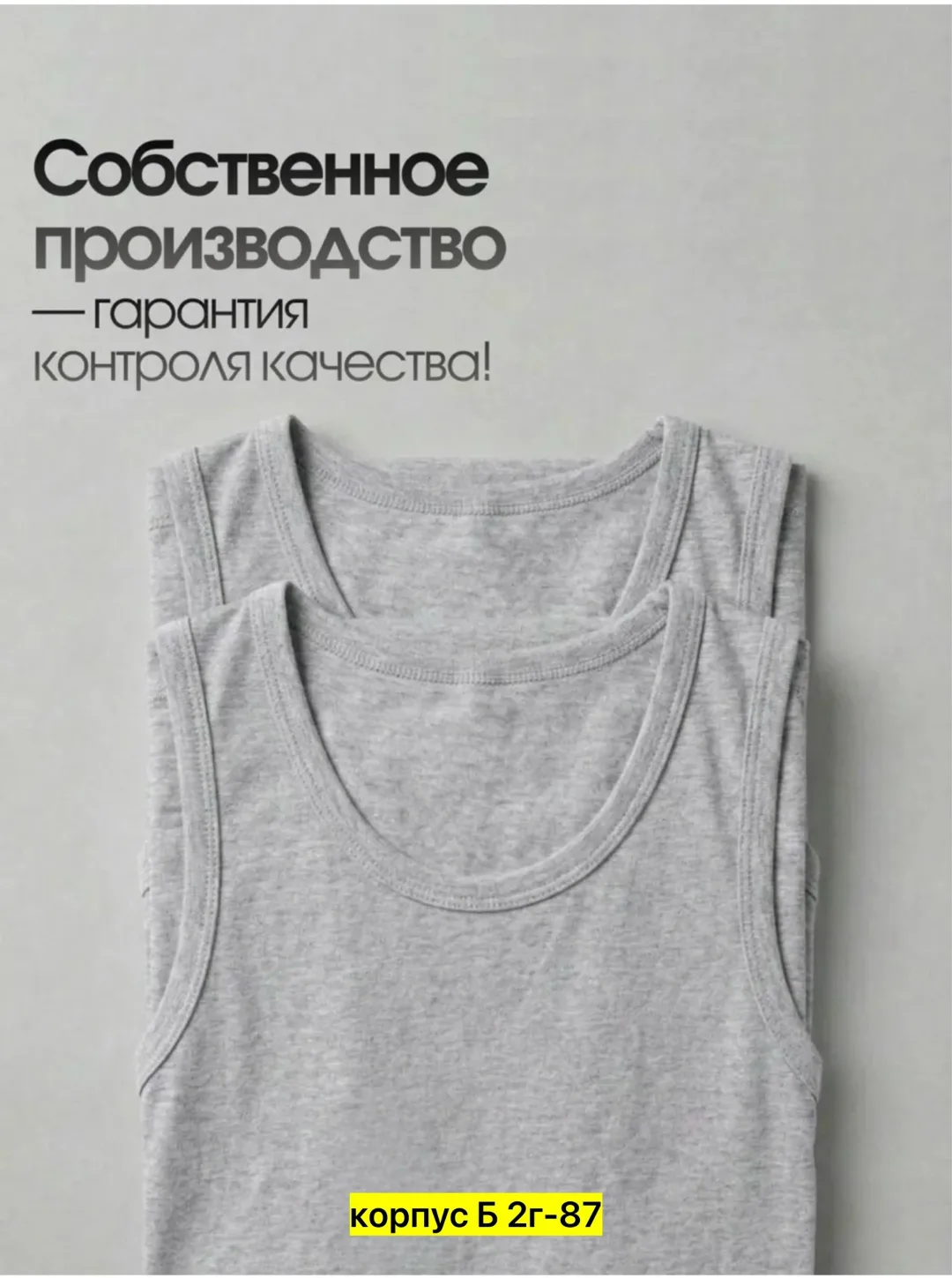 Жилет Майка, хлопок — фото 5