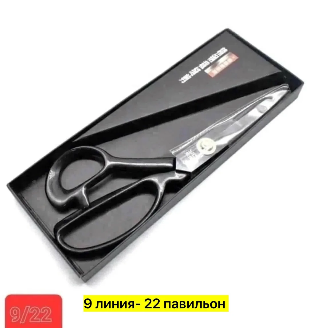 Ножницы, нержавейка — фото 2