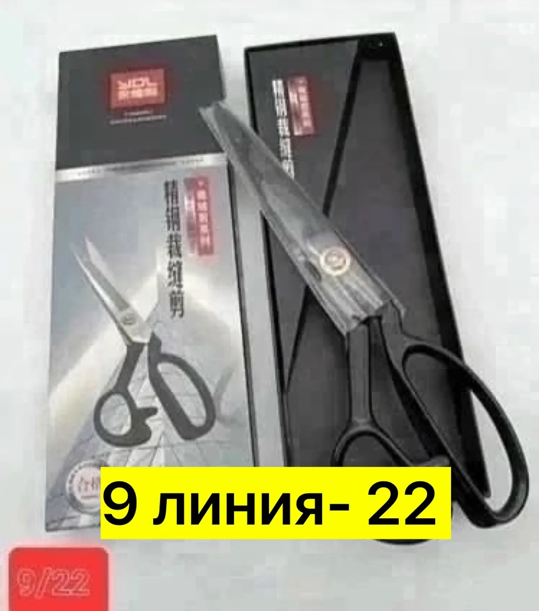 Ножницы, нержавейка — фото 7