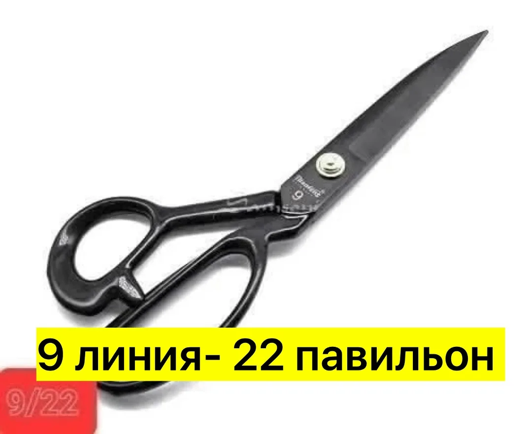 Ножницы, нержавейка — фото 8