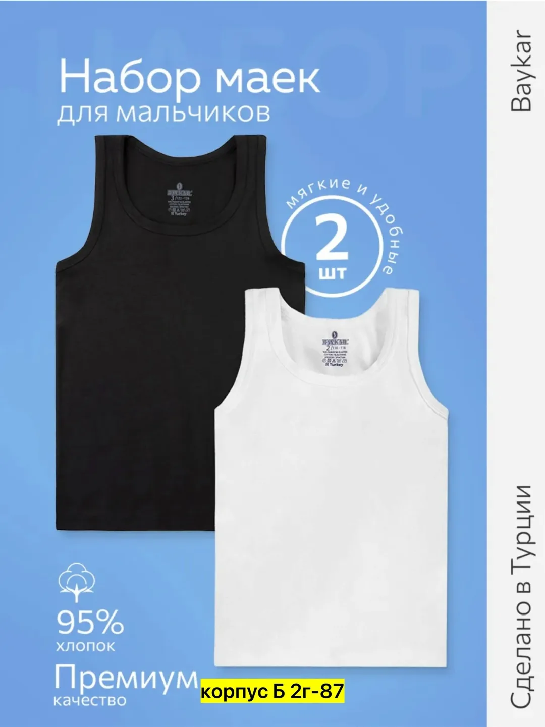 Жилет Майка, хлопок — фото 1