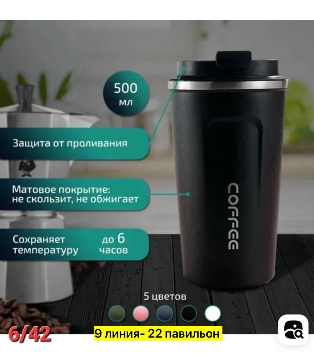 Рюкзак Кружка, металл — фото 5