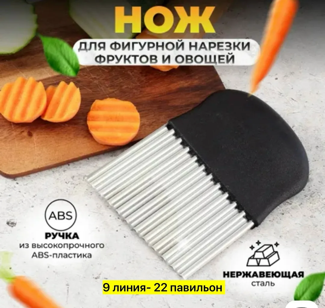 Посуда Нож, нержавейка — фото 1