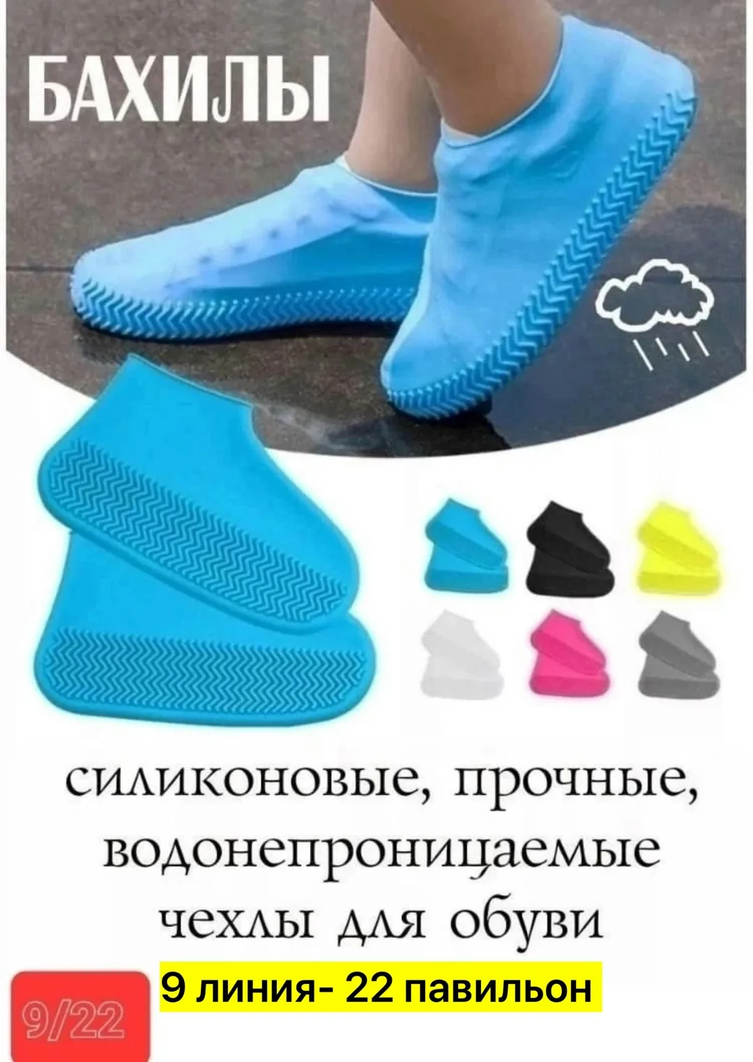 Тапки Обувная ложка, силиконовая резина — фото 7