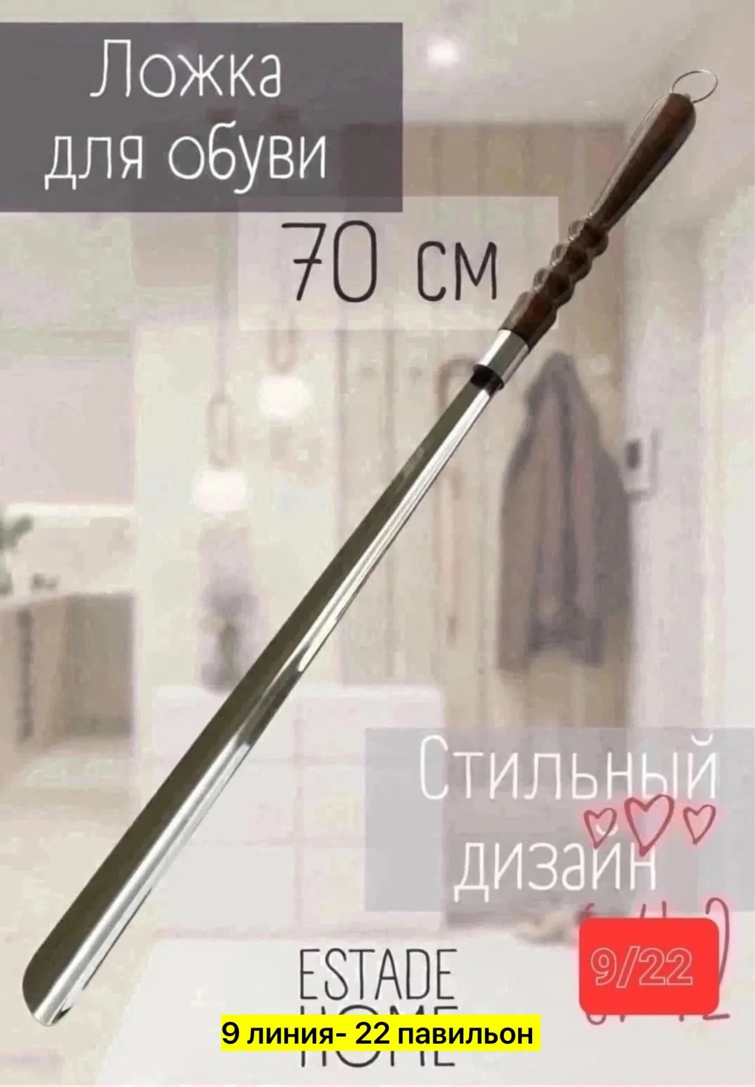 Платье Обувная ложка, нержавейка — фото 1