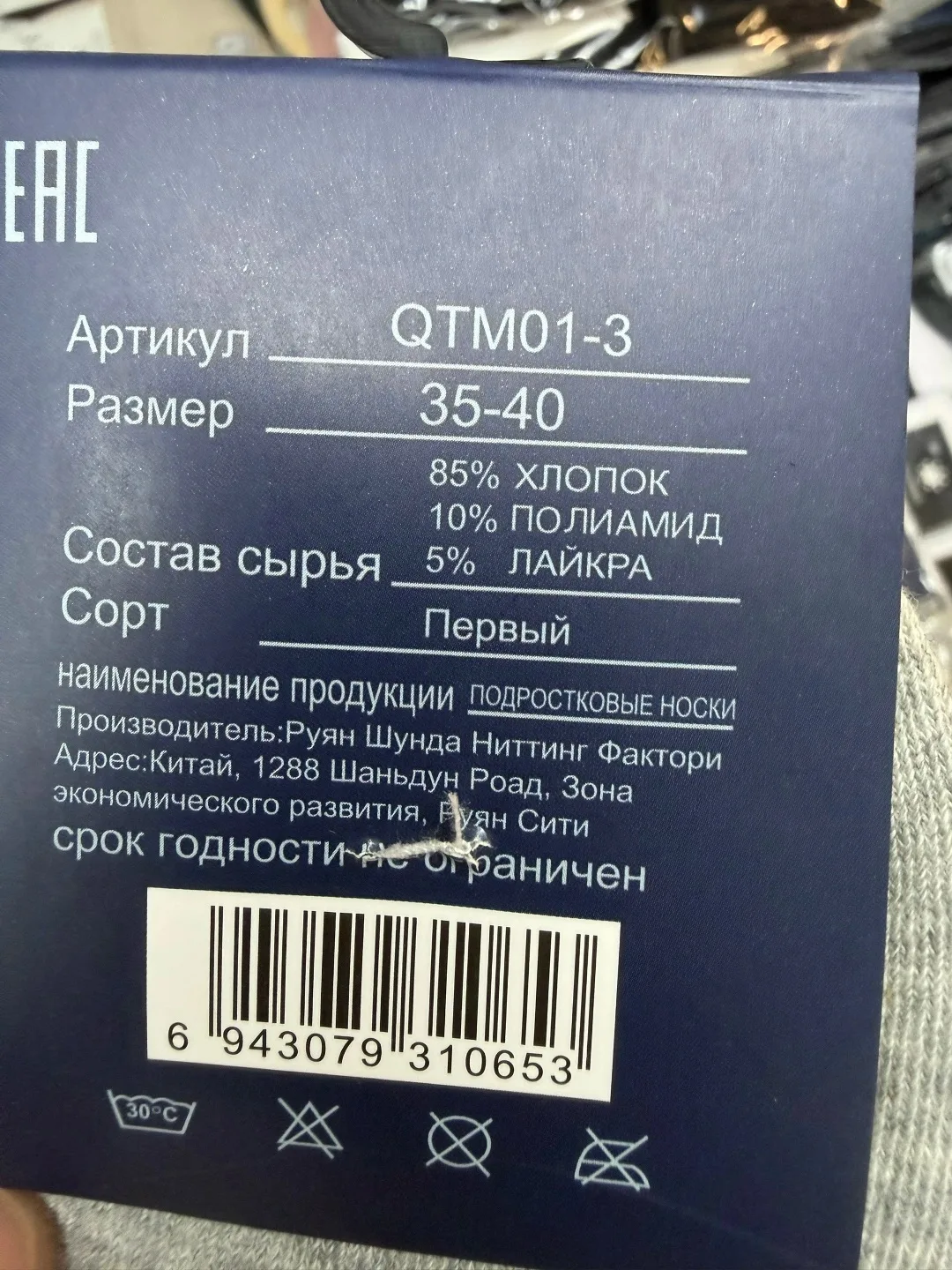 Жилет Подростковый носочки, хлопок — фото 3