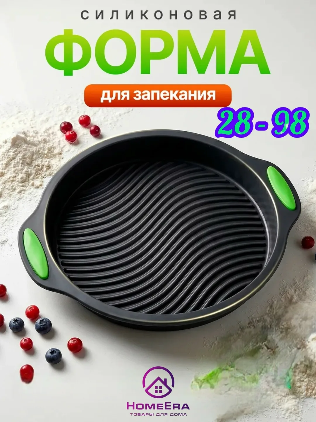 Круглая силиконовая форма — фото 1