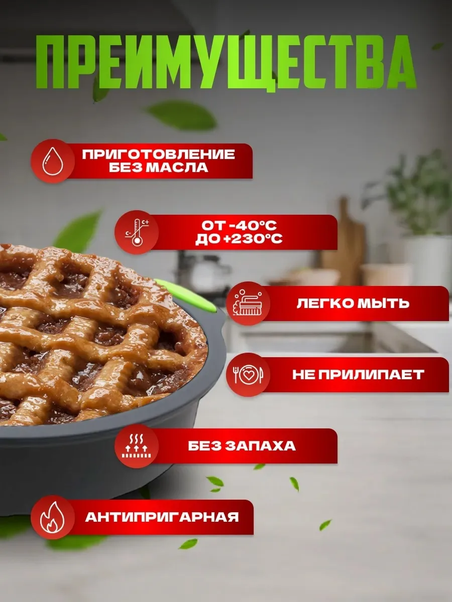 Круглая силиконовая форма — фото 2