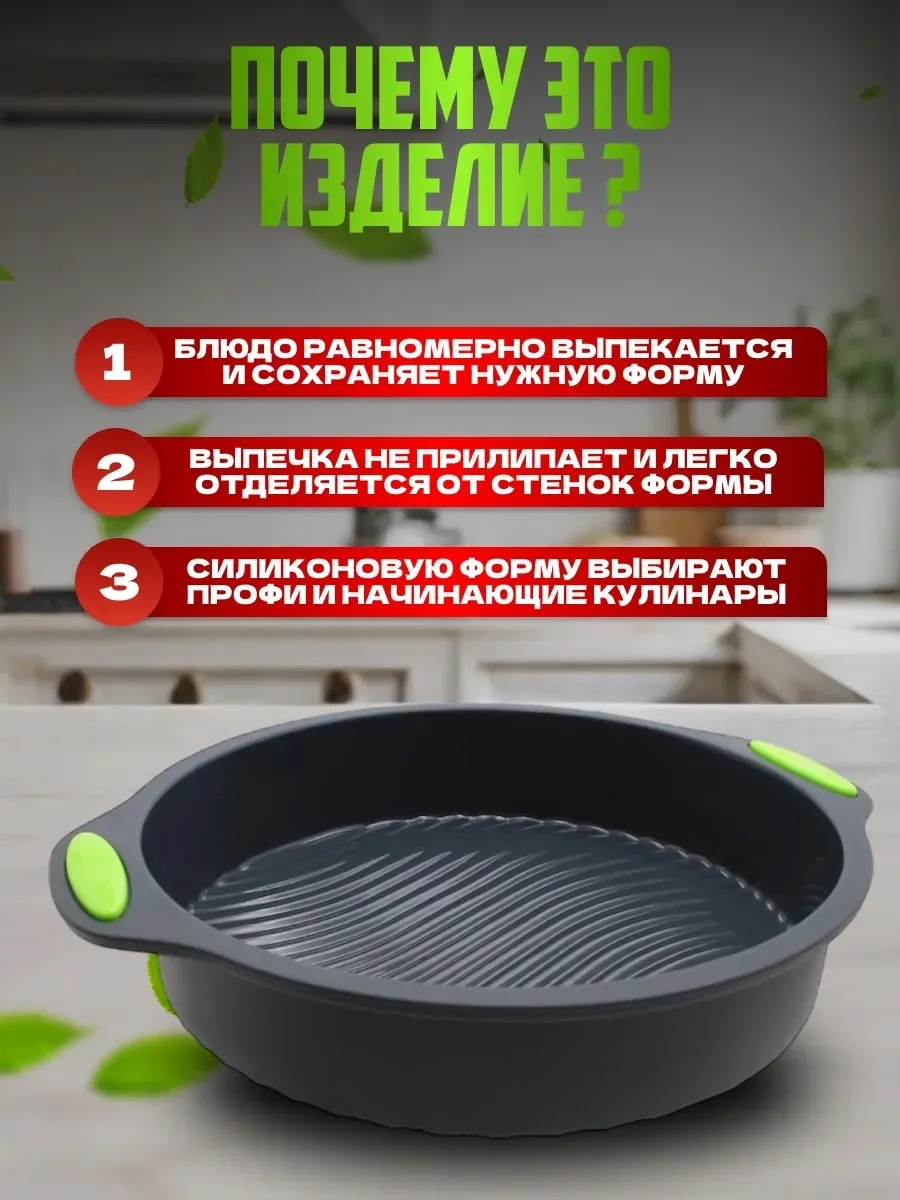 Круглая силиконовая форма — фото 3