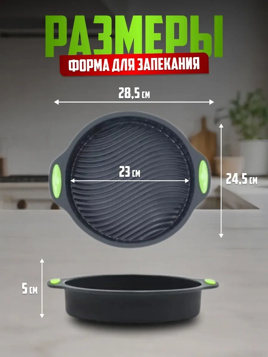 Круглая силиконовая форма — фото 5