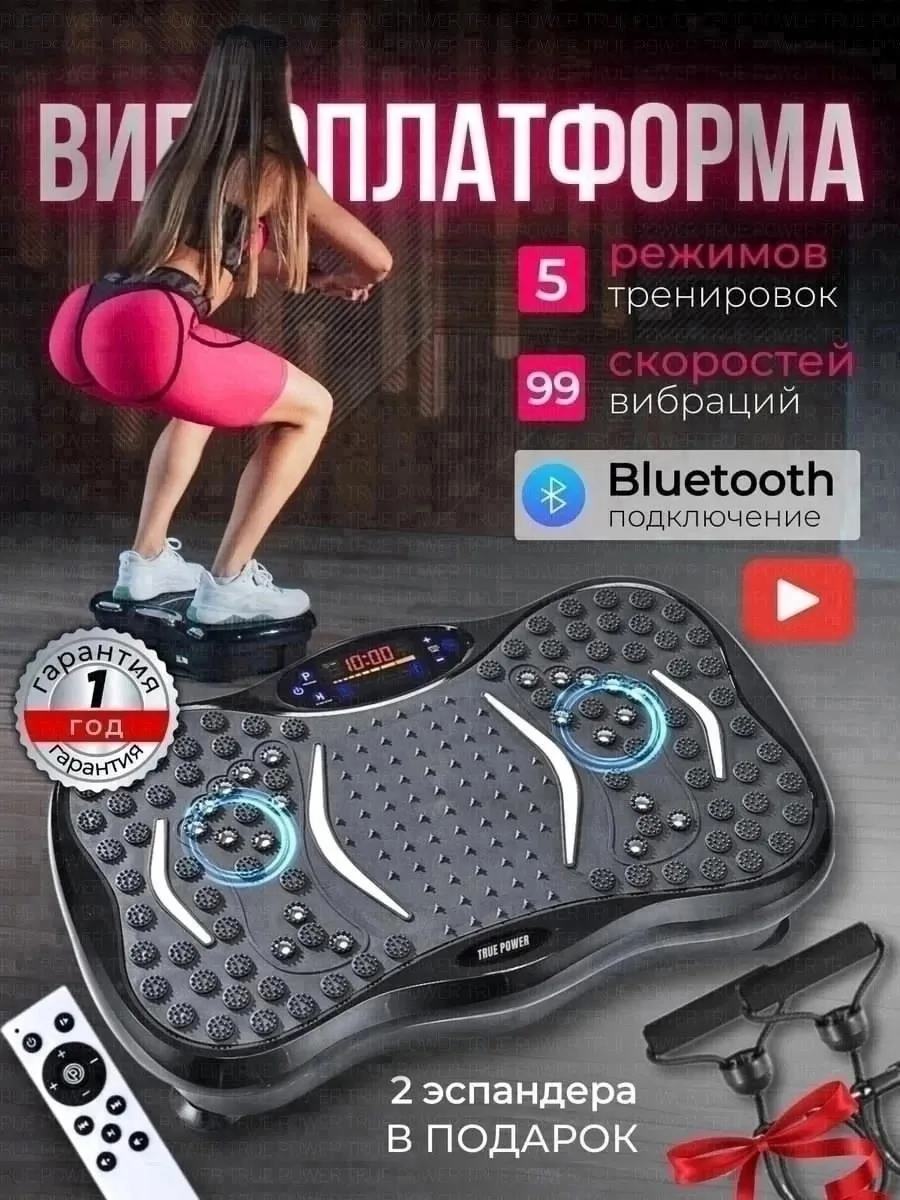 Тапки Виброплатформа для похудения до, кожа — фото 1