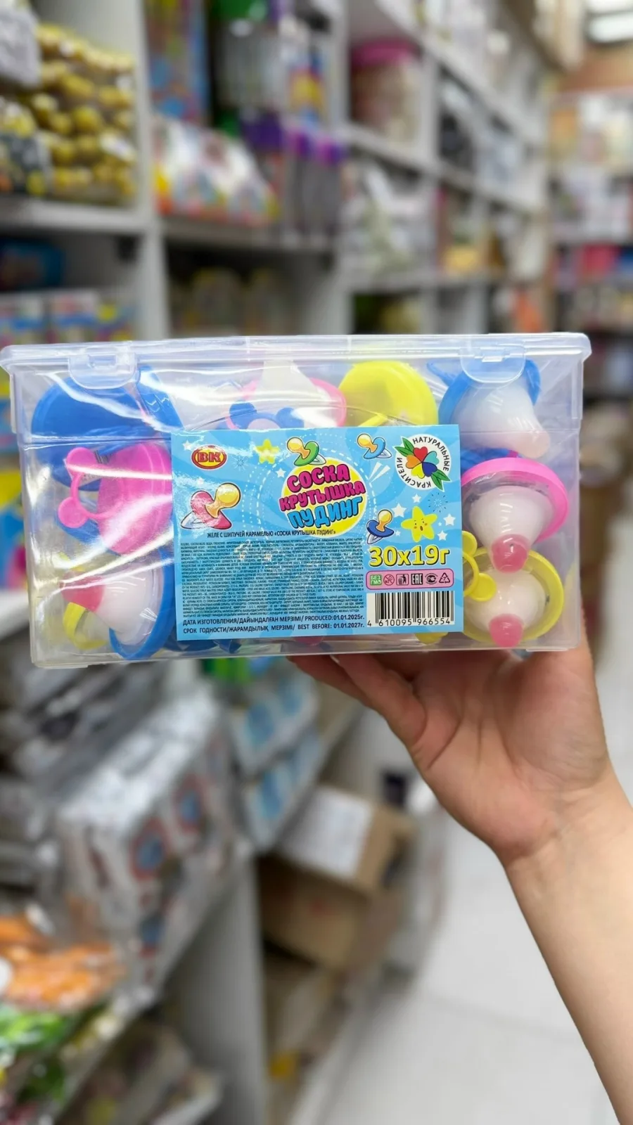 Игрушка — фото 2