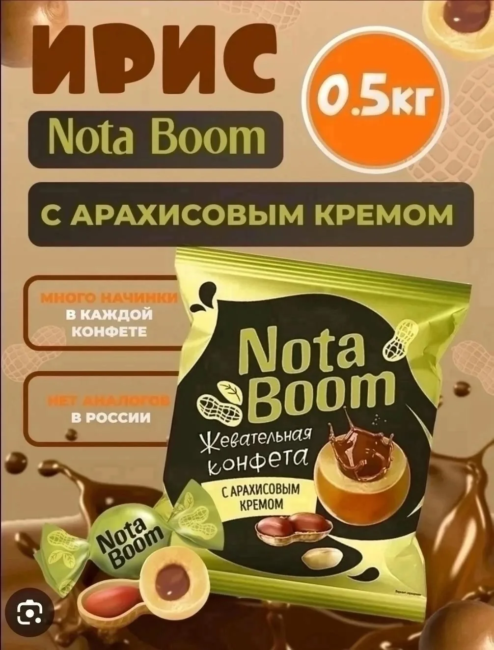 Блузка Nota Boom — фото 1
