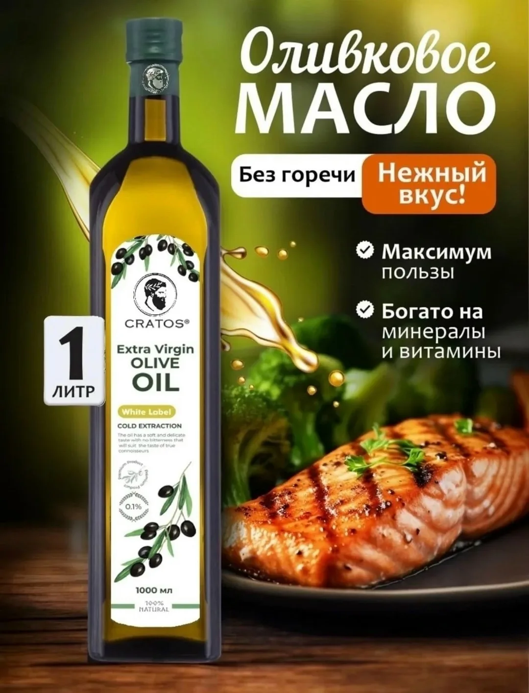 Жилет Olio Extra Virgin Di НОВОЕ ПОСТУПЛЕНИЕ — фото 3