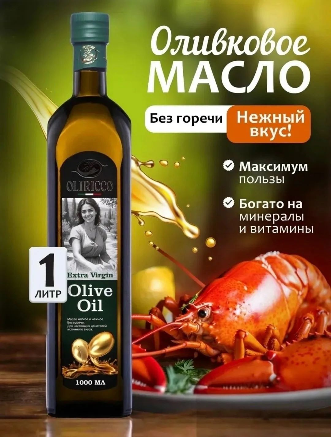 Жилет Olio Extra Virgin Di НОВОЕ ПОСТУПЛЕНИЕ — фото 5