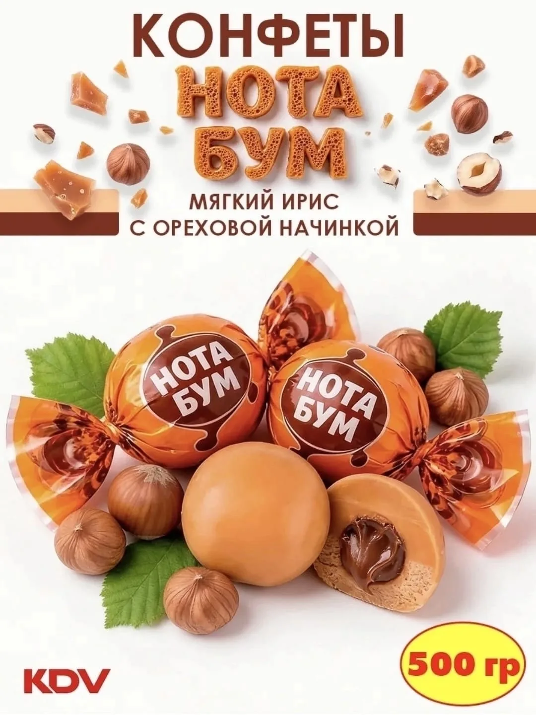 Жевательные конфеты Нота Бум с ореховой начинкой мягкий ирис с жидкой начинкой внутри