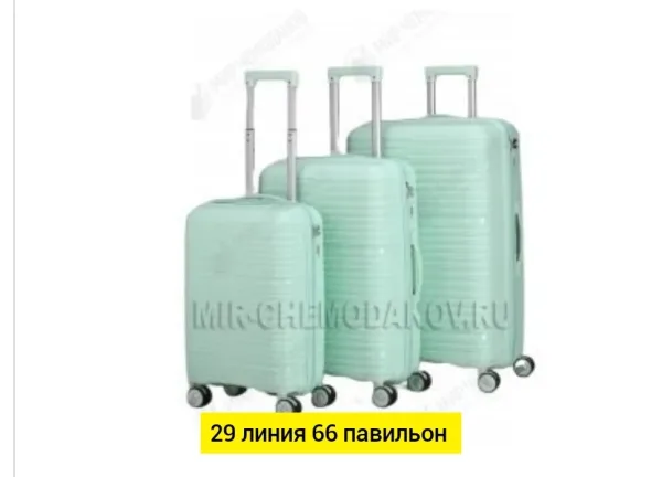Чемодан, полипропилен — фото 1