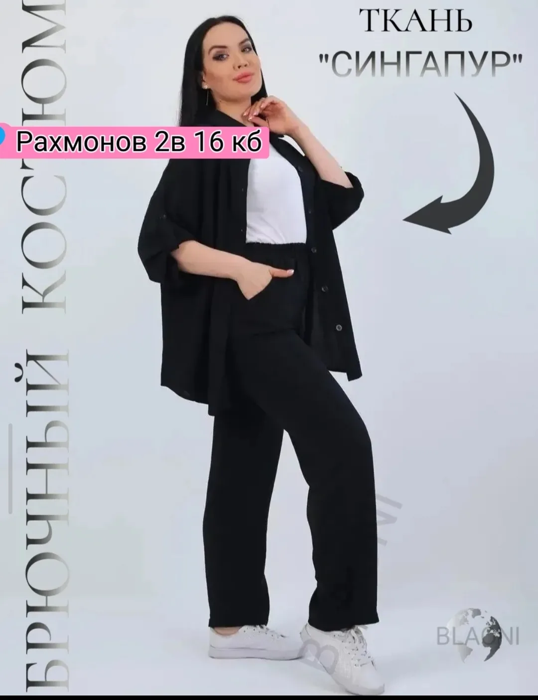 Костюм двойка из легкого — фото 4